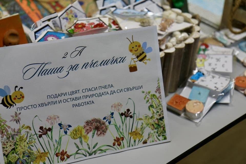 „Паша за пчелички“: проект на учениците