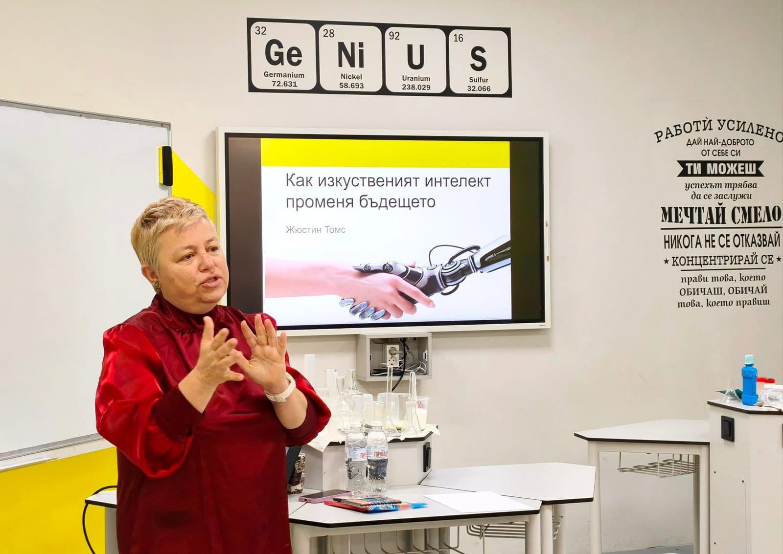 Лекция за изкуствения интелект